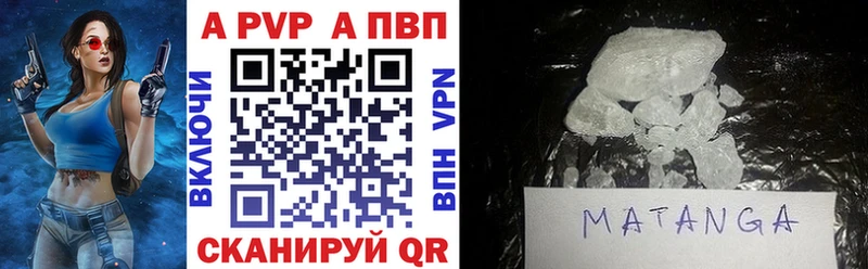 A PVP Crystall  Наро-Фоминск 