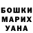 Кетамин VHQ Jana Ozehadzieva