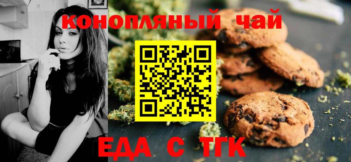 Canna-Cookies конопля  Наро-Фоминск 