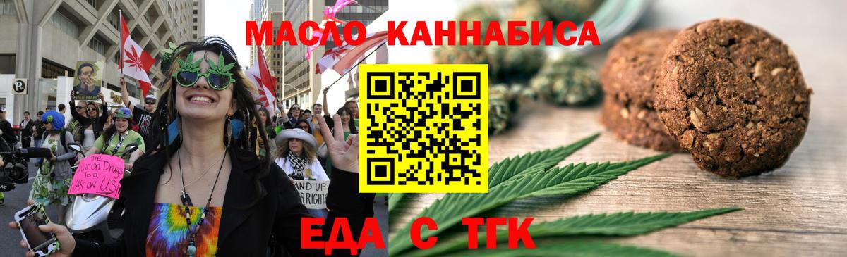 Cannafood марихуана Наро-Фоминск