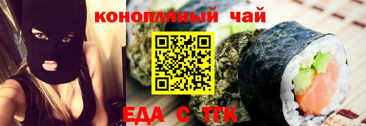 Canna-Cookies конопля  Вход с VPN  Наро-Фоминск 