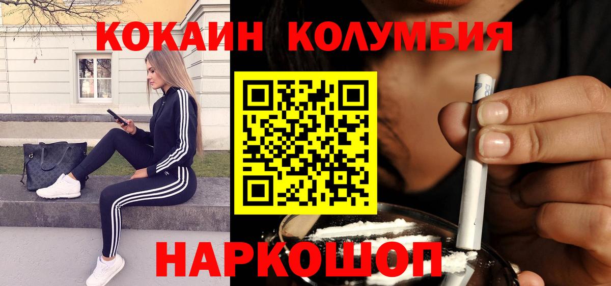 COCAIN 99% Наро-Фоминск