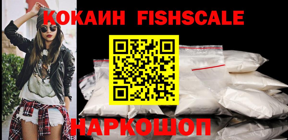 хочу наркоту  Вход с VPN  Наро-Фоминск  Кокаин Боливия  КОКАИН Эквадор 