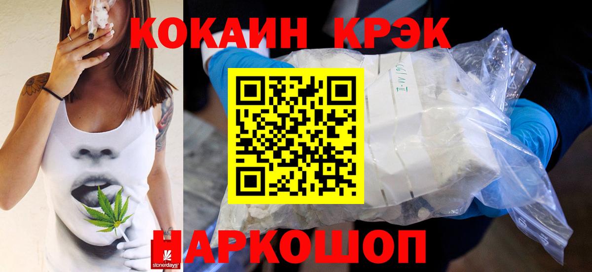 КОКАИН FishScale Наро-Фоминск