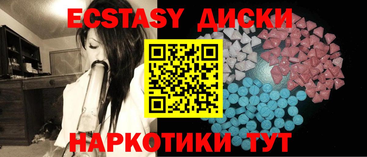 Ecstasy бентли  МЕГА маркетплейс  Наро-Фоминск  ЭКСТАЗИ таблы  Ecstasy 