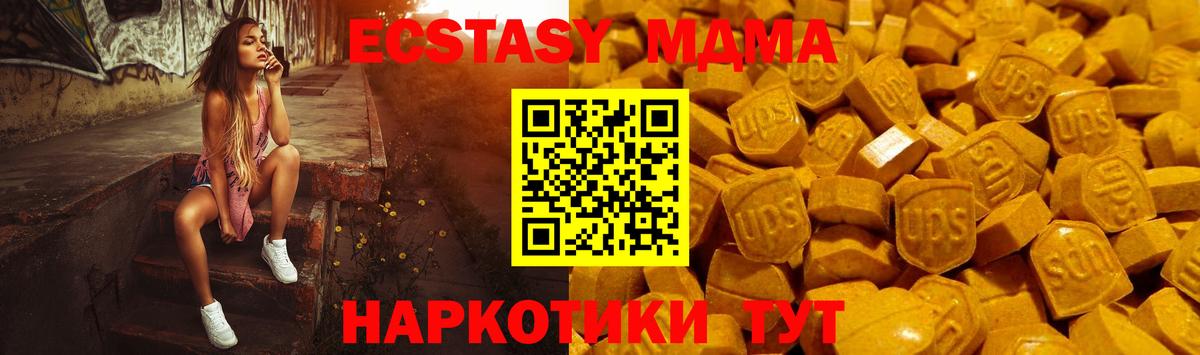 Ecstasy 250 мг  Вход с VPN  где купить наркоту  Экстази  Наро-Фоминск  Ecstasy 300 mg 