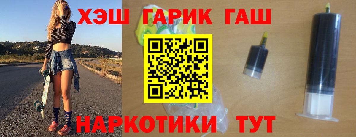 ГАШИШ 40% ТГК  Вход с VPN  ГАШ Premium  Наро-Фоминск 