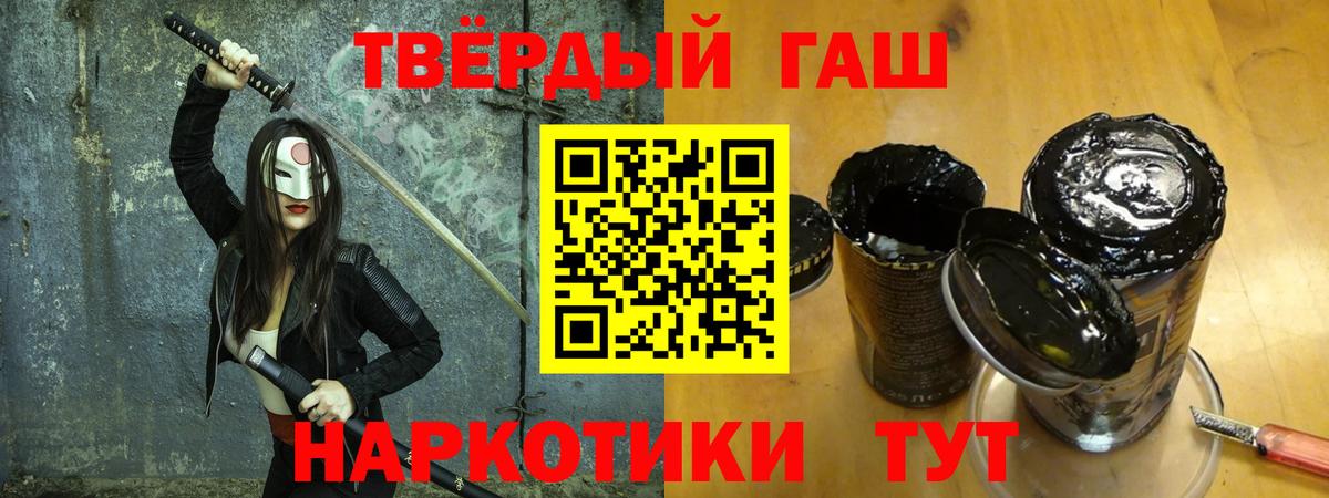 Гашиш хэш Наро-Фоминск