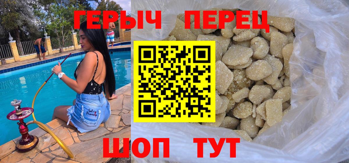 ГЕРОИН афганец Наро-Фоминск