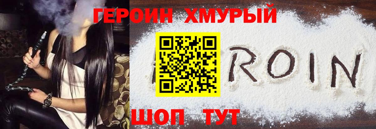 ГЕРОИН Афган  Наро-Фоминск 