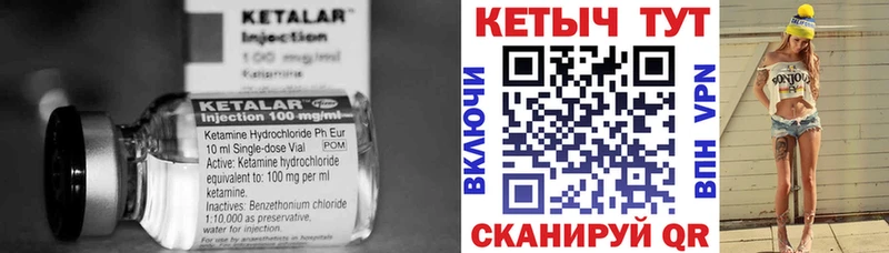 Кетамин VHQ  кракен tor  Наро-Фоминск 