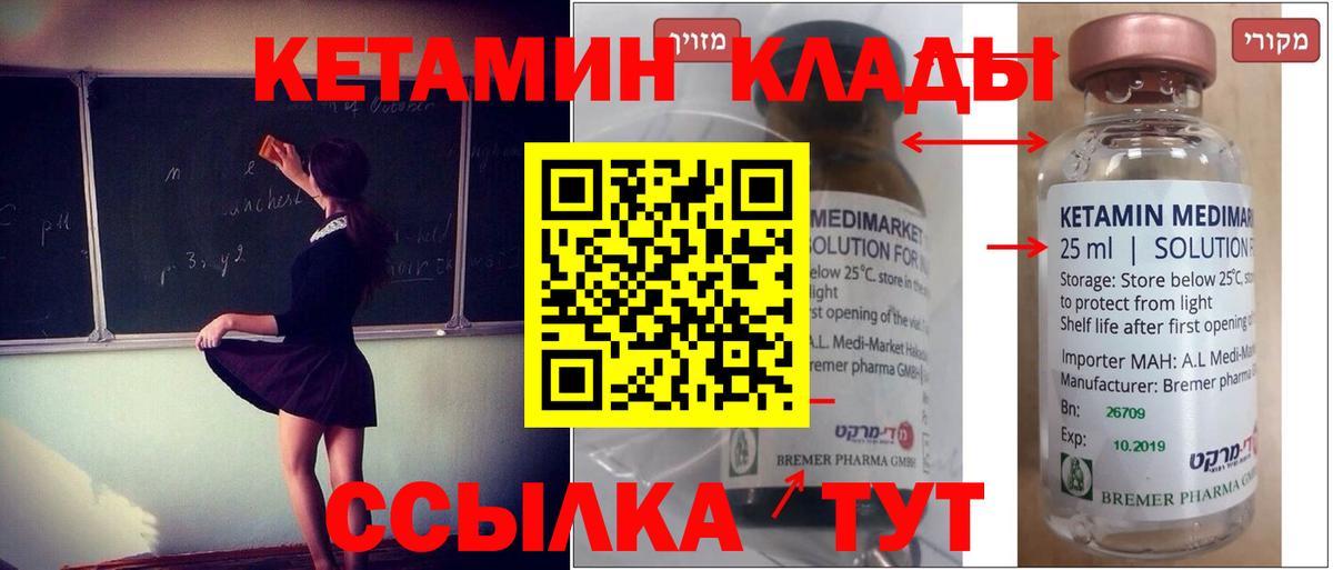 Наро-Фоминск  Кетамин ketamine  Вход с VPN  КЕТАМИН VHQ 