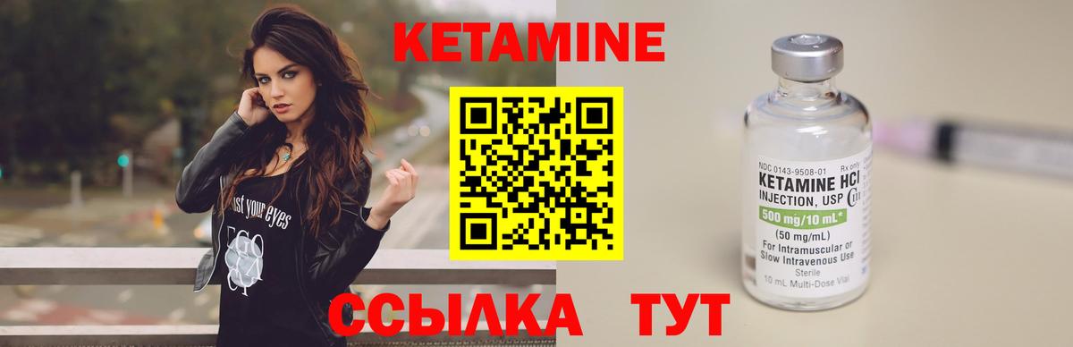 Кетамин ketamine Наро-Фоминск