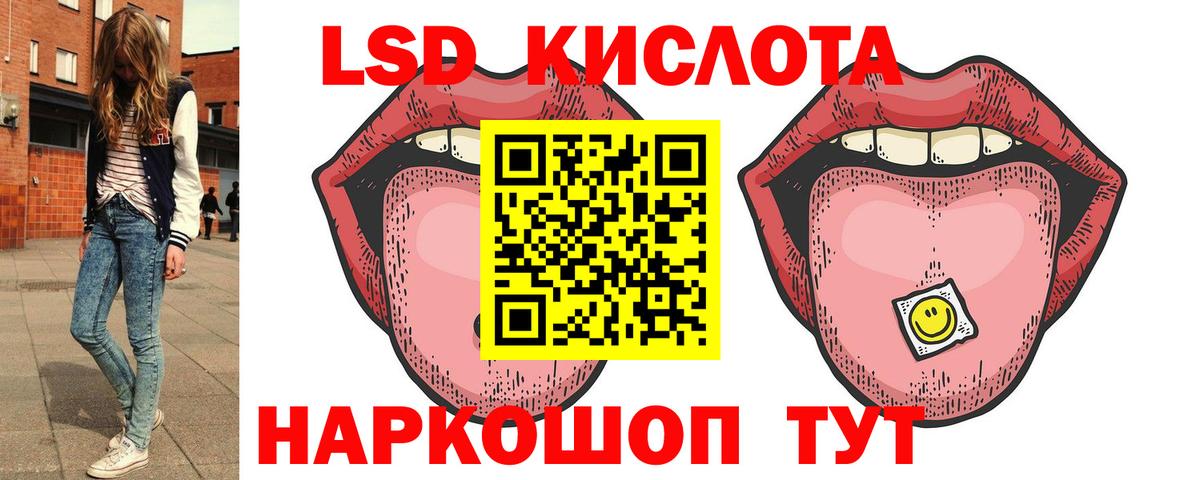 LSD-25 экстази ecstasy  Наро-Фоминск 