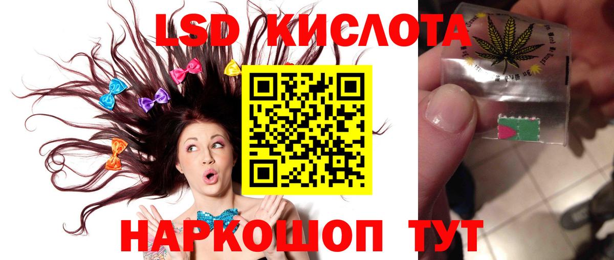 Наро-Фоминск  ЛСД экстази  ЛСД экстази ecstasy  Вход с VPN  ЛСД экстази ecstasy 