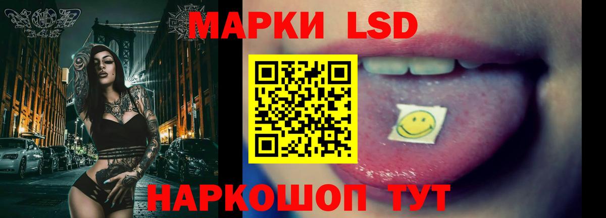 LSD-25 экстази ecstasy Наро-Фоминск