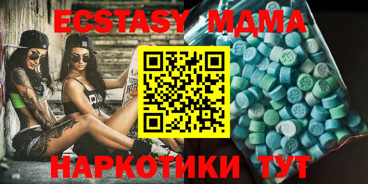 МДМА кристаллы  MDMA  Наро-Фоминск  MDMA молли  Вход с VPN 
