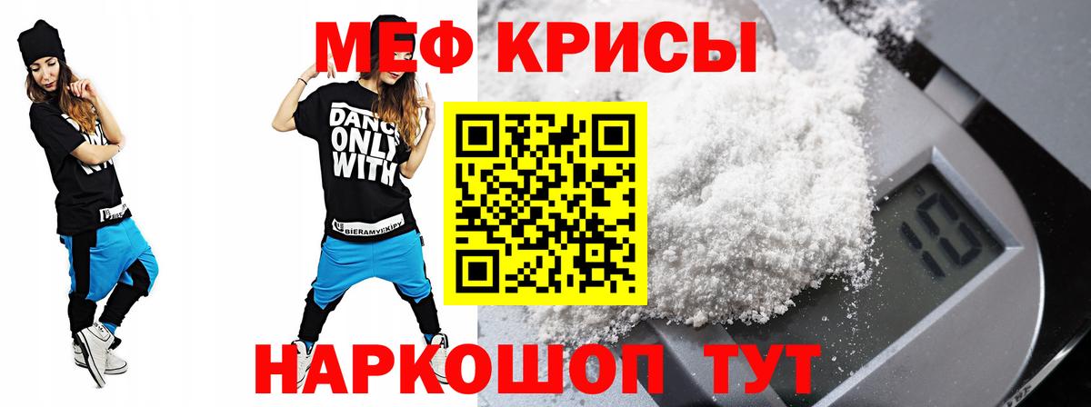 купить наркоту  МЕФ VHQ  Наро-Фоминск  Меф кристаллы  Мефедрон 