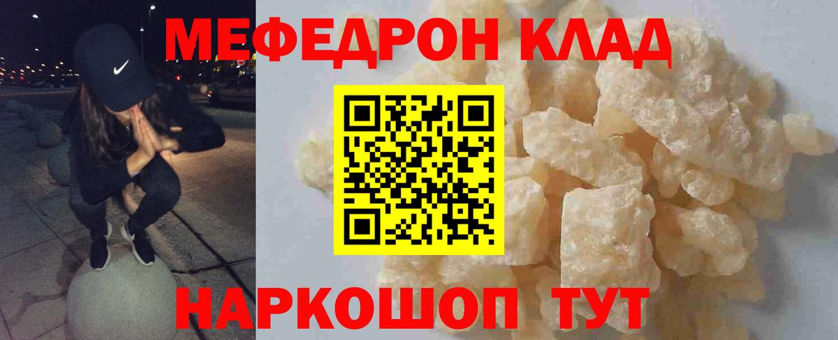 Мефедрон 4 MMC  Меф  Наро-Фоминск  Вход с VPN 