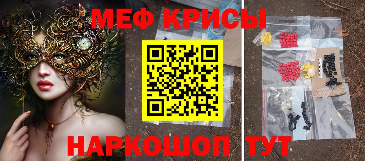 Мефедрон мука Наро-Фоминск