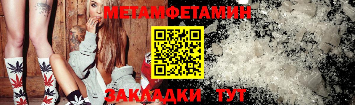 Метамфетамин пудра Наро-Фоминск