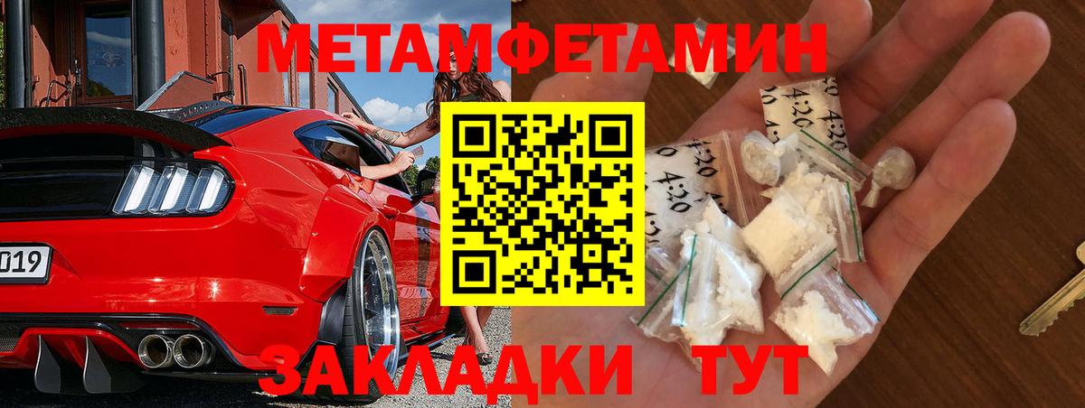 Метамфетамин винт Наро-Фоминск