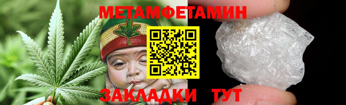 Метамфетамин кристалл  Вход с VPN  Наро-Фоминск  Метамфетамин кристалл 