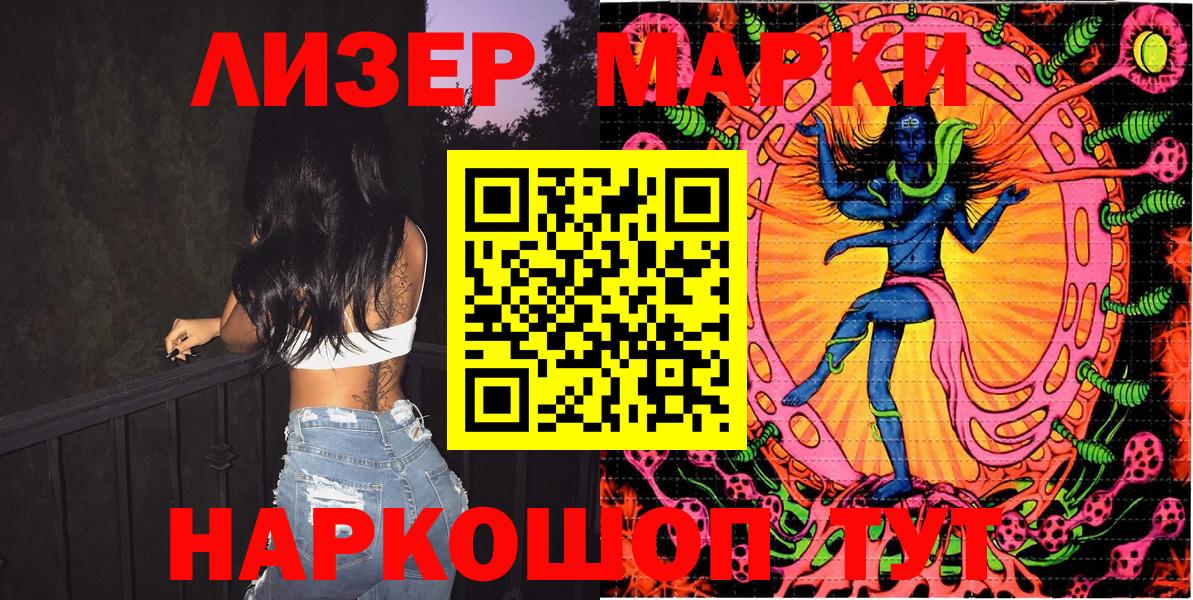 Марки N-bome 1,5мг  Марки N-bome 1,5мг  что такое   Вход с VPN  Наро-Фоминск 