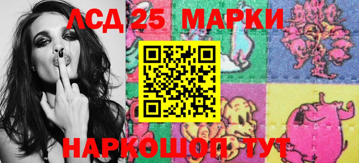 Марки 25I-NBOMe 1,5мг Наро-Фоминск