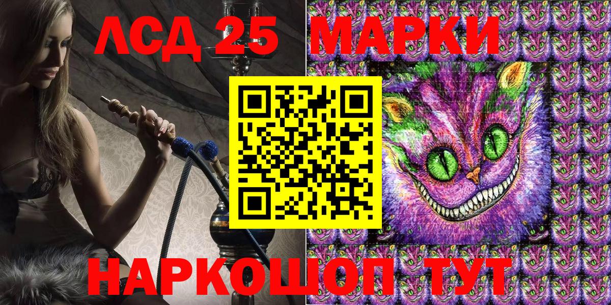 Наркотические марки 1,5мг Наро-Фоминск