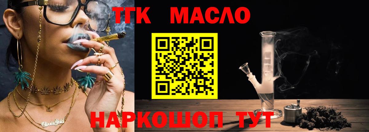 Дистиллят ТГК гашишное масло  Вход с VPN  ТГК Wax  Наро-Фоминск 