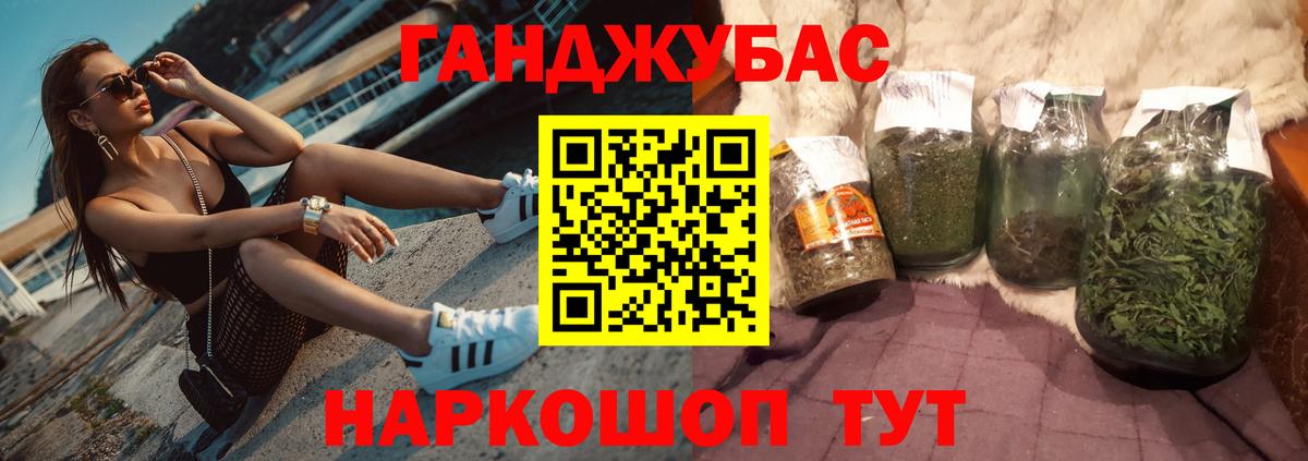 Наро-Фоминск  МАРИХУАНА VHQ  Вход с VPN  Конопля MAZAR 